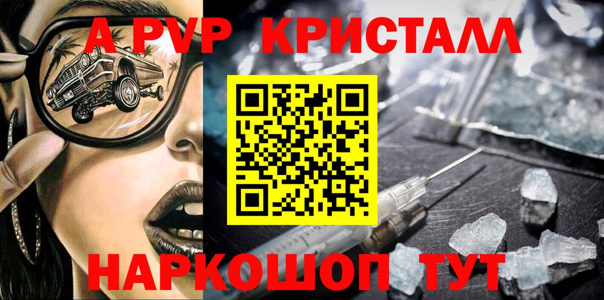 APVP Соль Аргун
