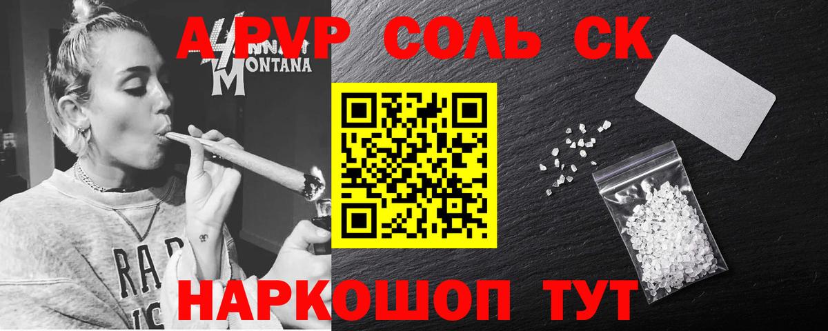 А ПВП СК КРИС  Вход с VPN  A-PVP Crystall  Alpha PVP крисы CK  Аргун 