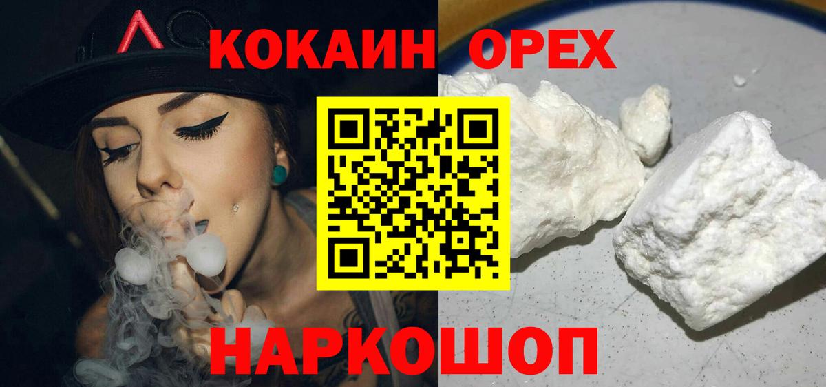 Cocaine Columbia Аргун