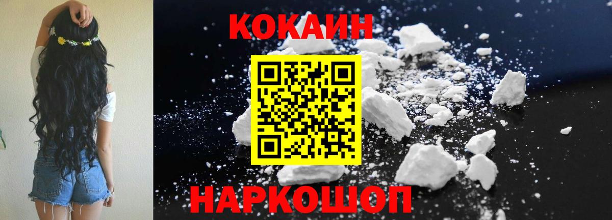 Cocaine Эквадор  Кокаин Боливия  Аргун  закладки  Вход с VPN 