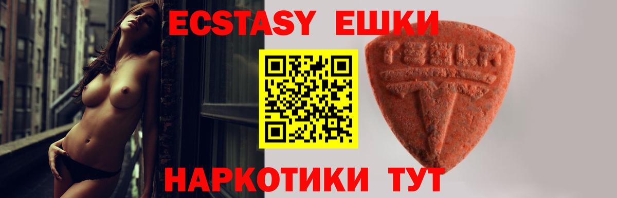 ЭКСТАЗИ 280 MDMA Аргун