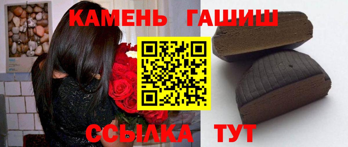 ГАШИШ гарик  Вход с VPN  Аргун  Гашиш  Гашиш хэш 