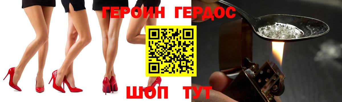 Аргун  ГЕРОИН хмурый  Вход с VPN 