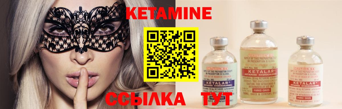 Аргун  Кетамин VHQ  Вход с VPN 