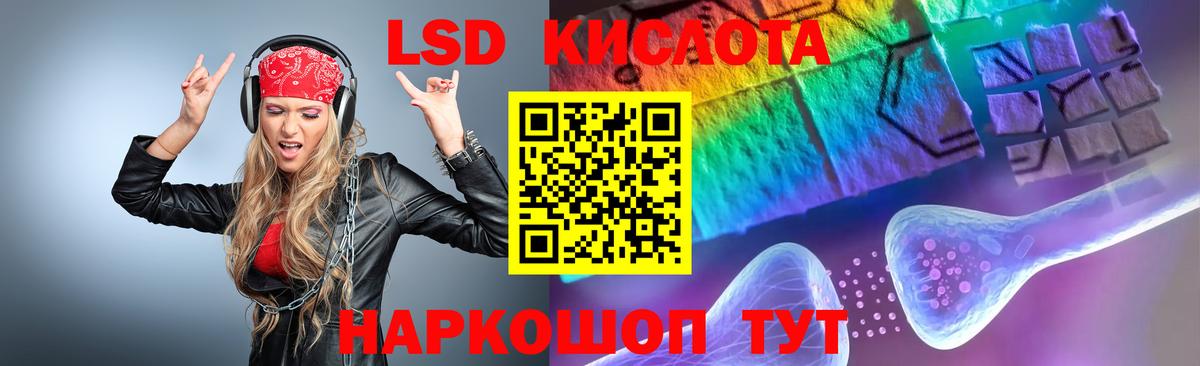ЛСД экстази кислота Аргун