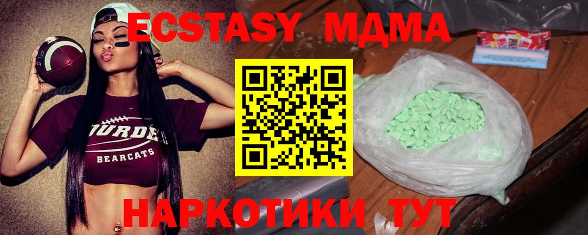 МДМА Molly  MDMA VHQ  Аргун  MDMA  Вход с VPN 