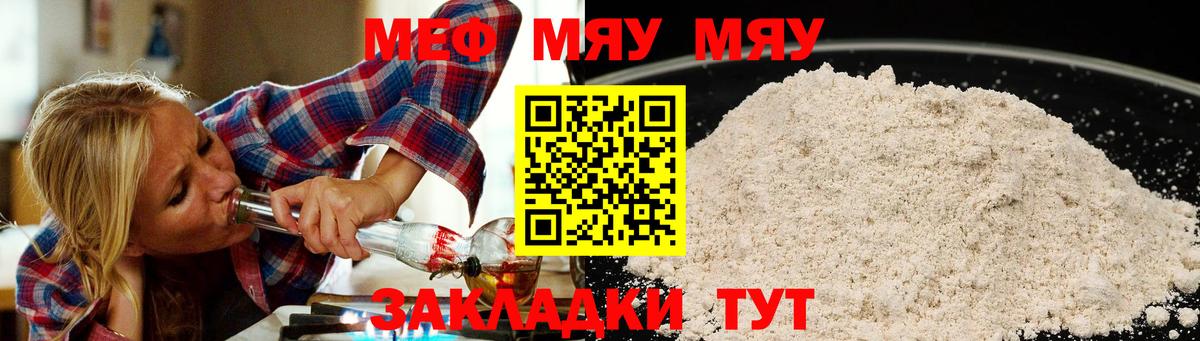 МЕФ кристаллы Аргун
