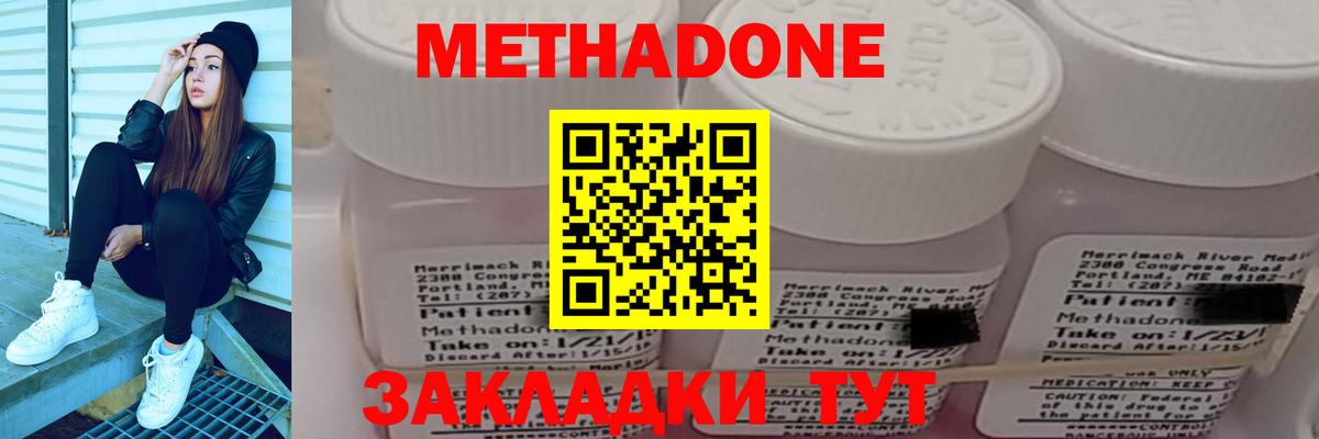 даркнет клад  МЕТАДОН кристалл  Вход с VPN  Аргун  Метадон VHQ 