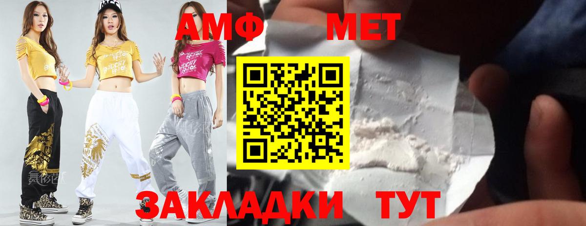 МЕТАМФЕТАМИН кристалл Аргун