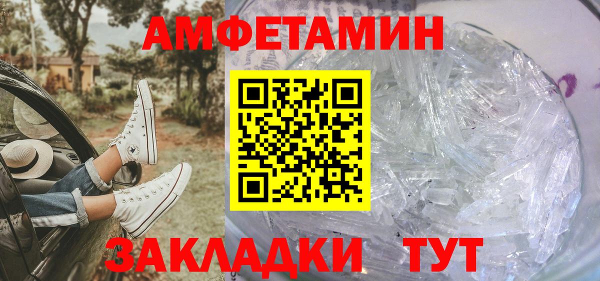 Первитин пудра  Вход с VPN  МЕТАМФЕТАМИН  Аргун 