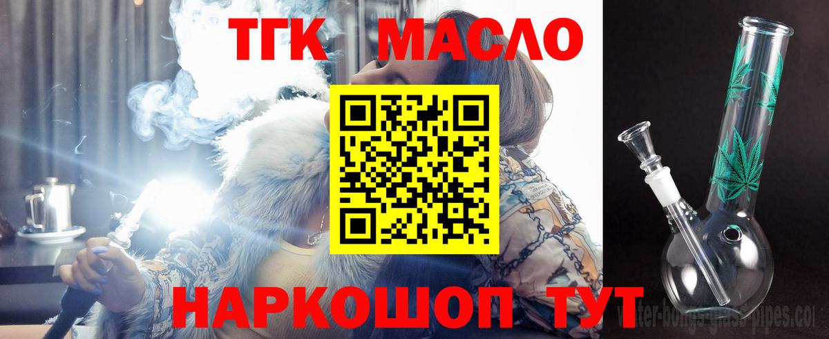 Дистиллят ТГК концентрат Аргун